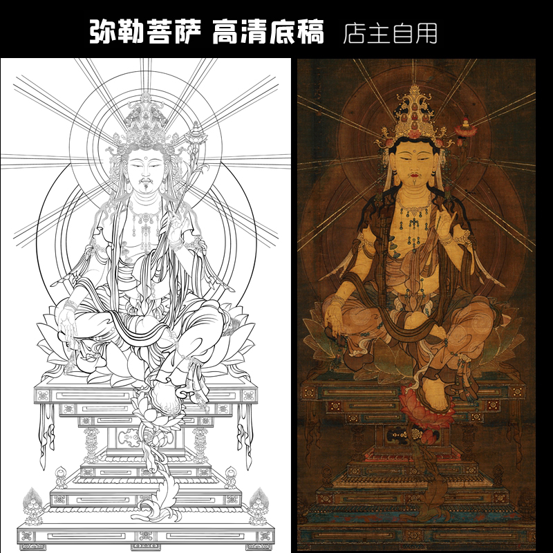 工笔画人物佛像弥勒菩萨线稿高清白描底稿国画勾线线描纸质打印稿