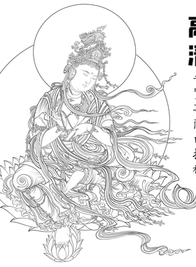 敦煌榆林窟普贤菩萨白描底稿工笔佛像人物线稿线描纸质打印非宣纸