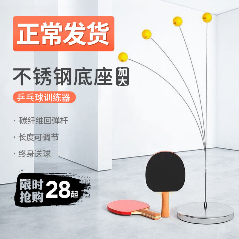 弹力软轴乒乓球训练器兵兵自练网红神器儿童防近视室内力球拍家用|ruв категории движение/йога/фитнес/фанаты товаров, настольный теннис, 乒乓球训练器 - от Buy2taobao.com для оказания профессиональной услуги покупки агента Taobao