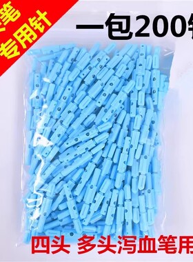 21g五头泄血针排瘀针头放血针四头笔泻血拔罐排淤针刺络粗针头
