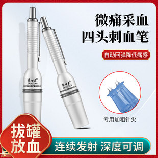 四头采血笔中医多头刺络放血针刺血拔罐家用非无痛全自动泻血刺络