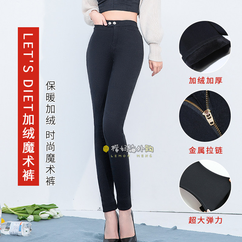 Let's Diet韩国加绒魔术裤女秋冬修身显瘦保暖外穿打底小脚裤高弹|msdalam kategori Butik wanita / wanita, pakaian/pakaian kebangsaan/peringkat pakaian, pakaian/pakaian Cina, seluar - dari Buy2taobao.com untuk memberikan perkhidmatan ejen Taobao profesional membeli