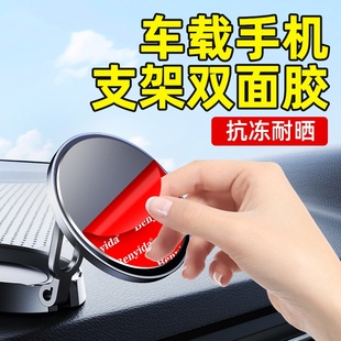 手机车载支架粘胶底座抗暴晒车用双面胶贴不脱落不留痕透明魔术贴
