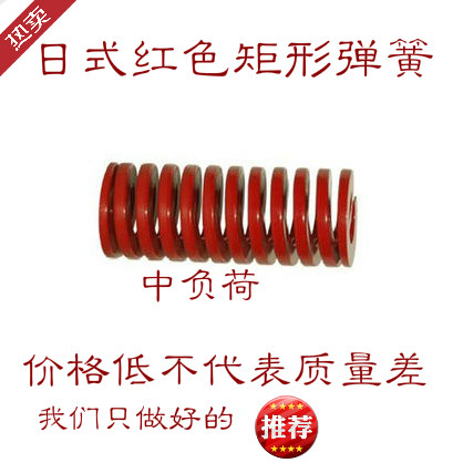 模具弹簧日式矩形弹簧压缩拉簧日标65Mn彩色TM红色压簧M60*60-300