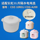 适配长虹1L升隔水电炖盅炖锅CDZ 10R01J陶瓷内胆盖子CDG A200配件