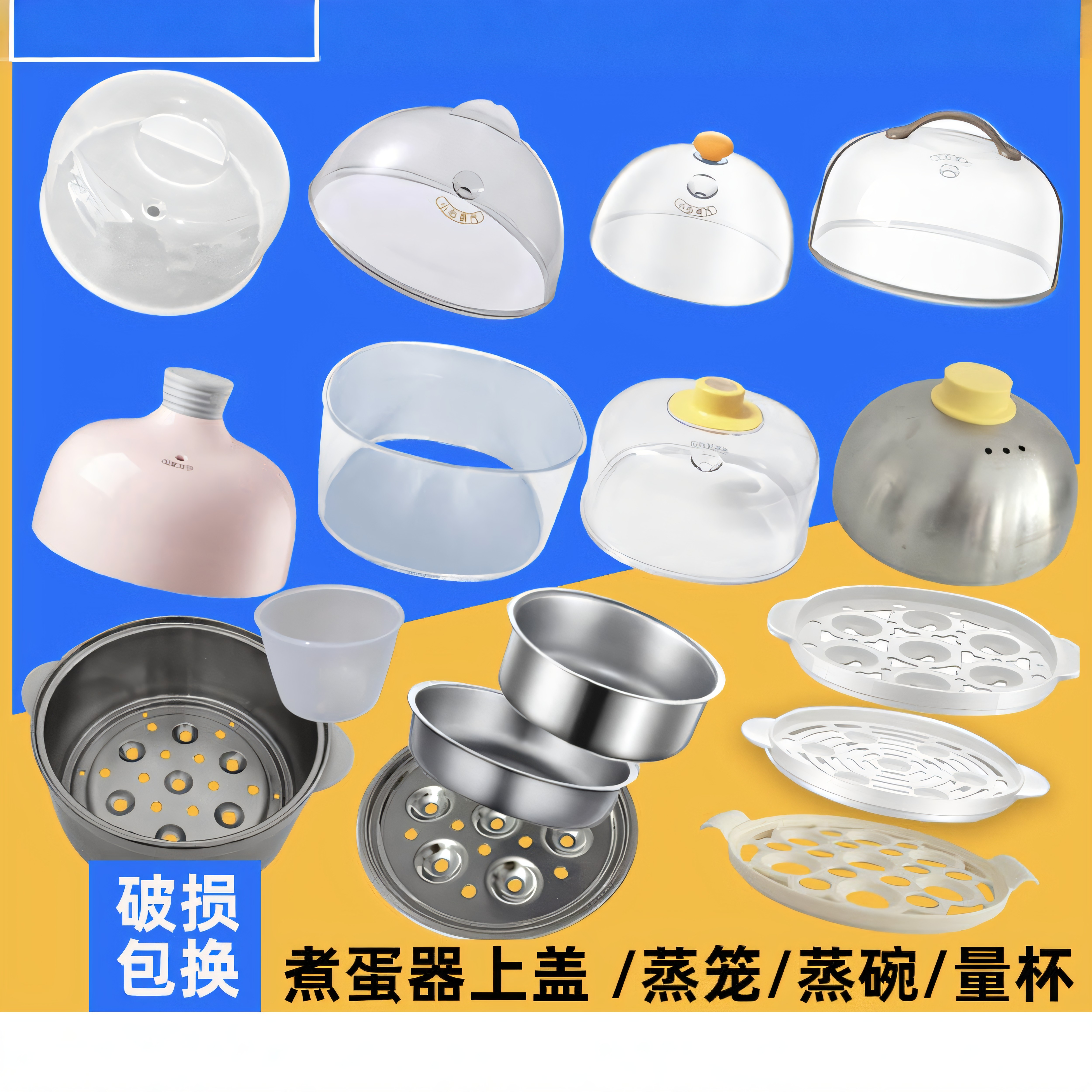 小熊煮蛋器配件A14R1/C14E1上盖