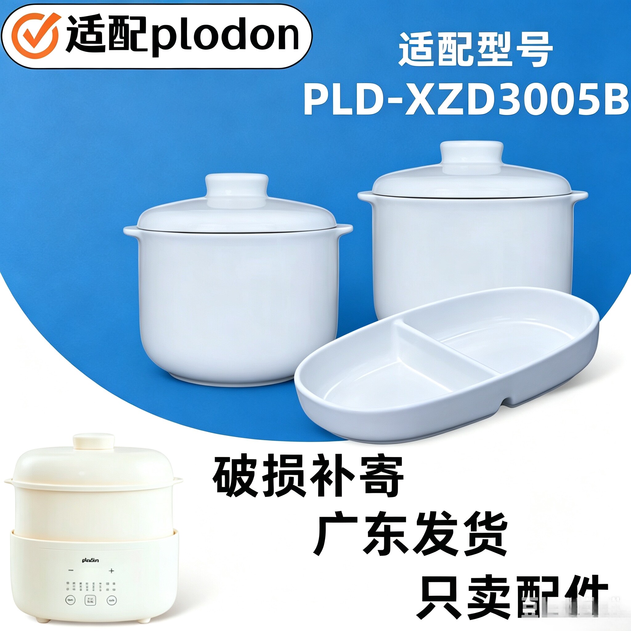 浦利顿宝宝辅食锅XZD3005B陶瓷图片
