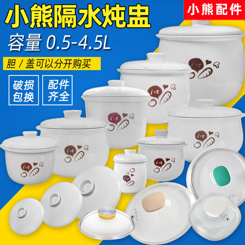 小熊陶瓷内胆盖i炖家用煲汤炖盅
