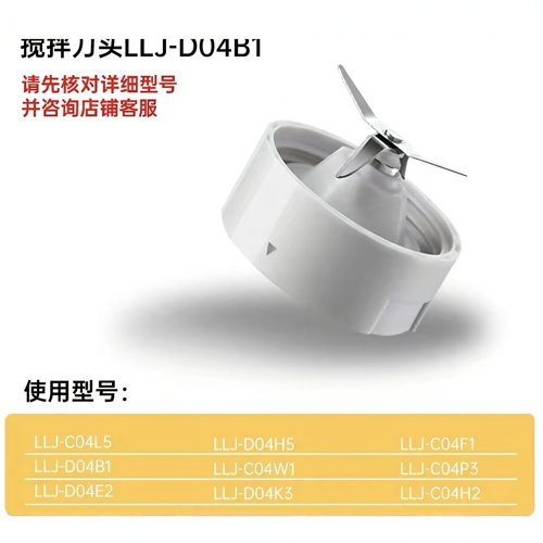 小熊料理机配件榨汁机通用搅拌刀头LLJ-D04B1/E2/H5/K3/F1 C04L5