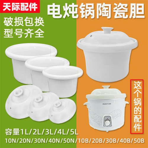 天际煮粥锅陶瓷内胆带盖粥锅汤煲