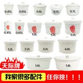 Tonze 天际电炖锅白瓷内胆盖子大小配件隔水炖盅燕窝汤盅陶瓷油罐