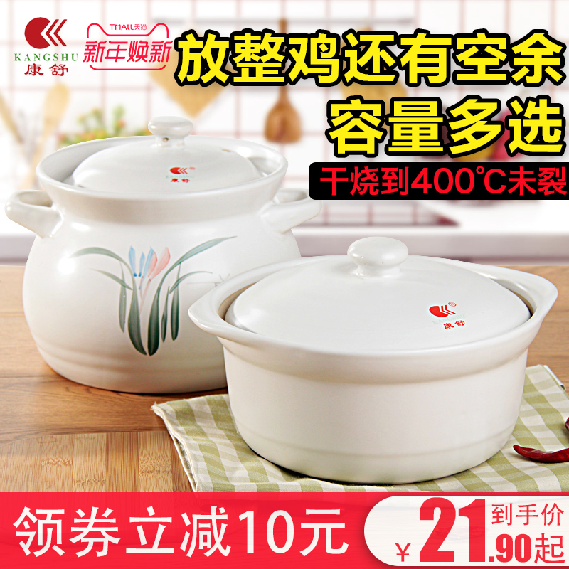 康舒砂锅炖锅耐高温汤煲陶瓷煲汤瓷煲炖汤锅熬汤锅炖汤煲家用燃气