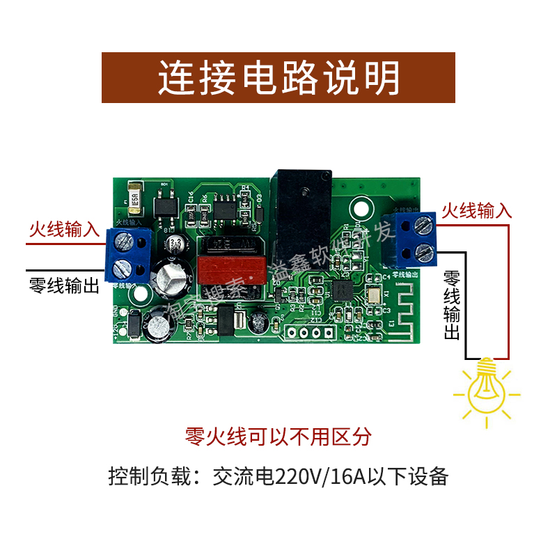 定制多组循环定时蓝牙开关一路智能控制器模块智能设备定制配小