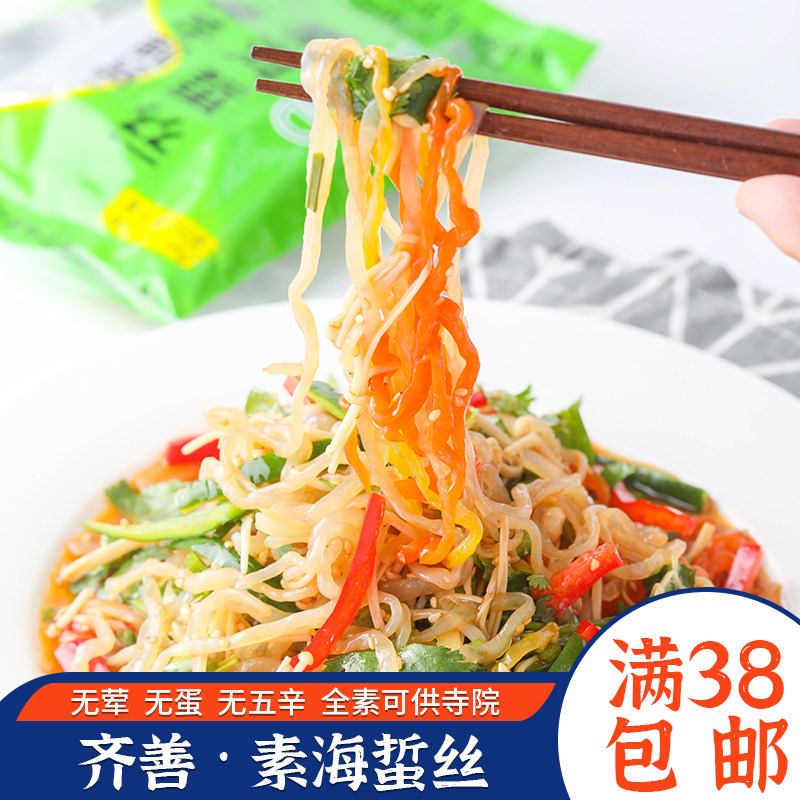 齐善素海蜇丝200g 素食魔芋制品仿荤素肉素菜凉拌热炒火锅烫菜