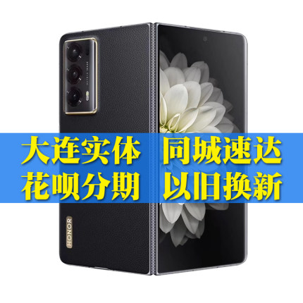 honor/荣耀 Magic V2 超薄折叠屏5G手机 长续航第二代骁龙8领先版