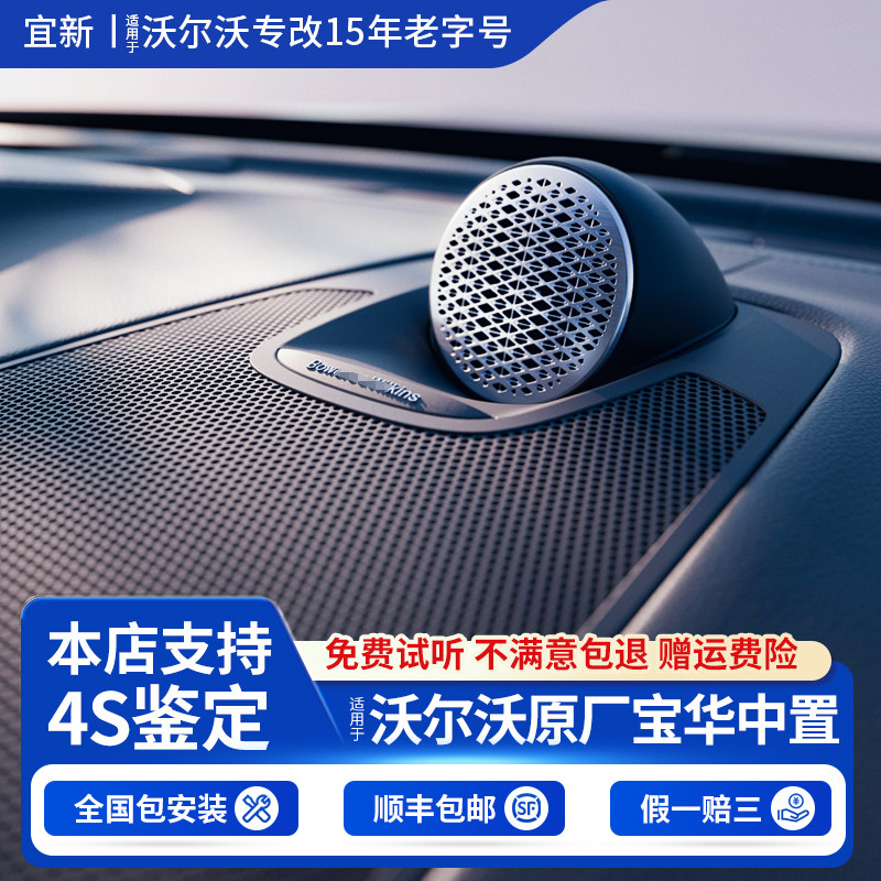 XC60S90原厂宝华中置支持4S验货图片