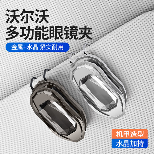 S90/XC90/S60/XC60V60车载眼镜夹