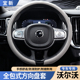 沃尔沃XC60S90S60XC90一体全包方向盘保护套装 饰汽车内饰用品大全