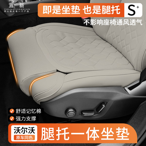 沃尔沃XC90S90XC60S60座椅坐垫