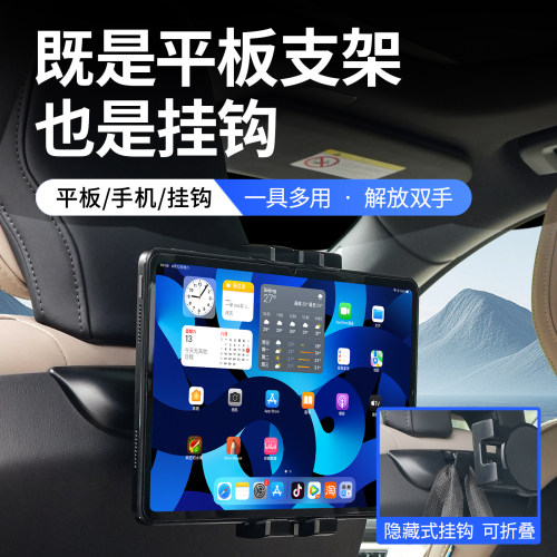 沃尔沃后排座椅重力手机支架卡扣