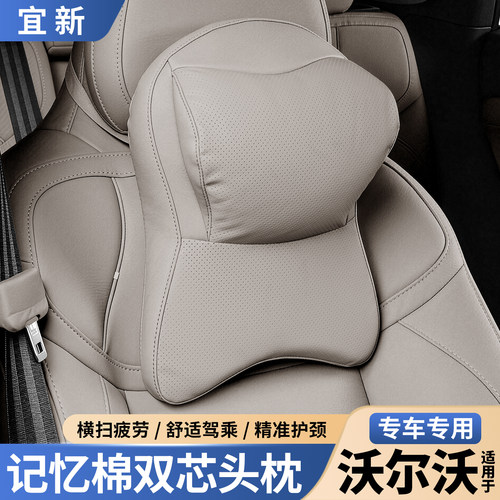 XC60/S90双芯头枕【柔软支撑】
