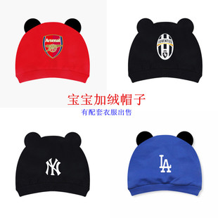 新生婴儿帽子宝宝加绒加厚满月百日帽尤文阿森纳利物浦足球篮球帽