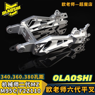 欧老师六代平叉mzmix机械师