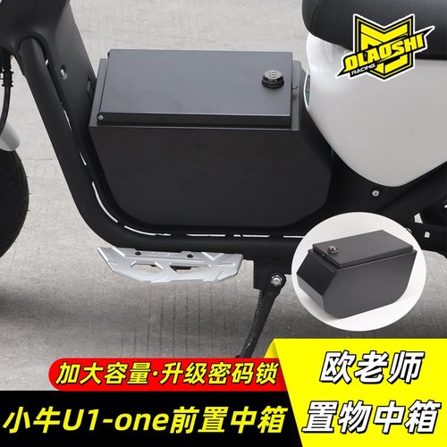 欧老师不锈钢中箱改装件