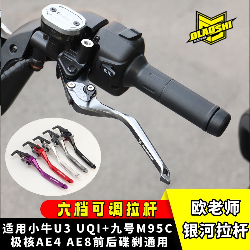 F90M95N85E300机械师MAX110P拉杆