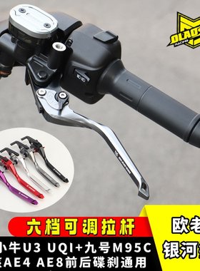 F90M95N85E300机械师MAX110P拉杆