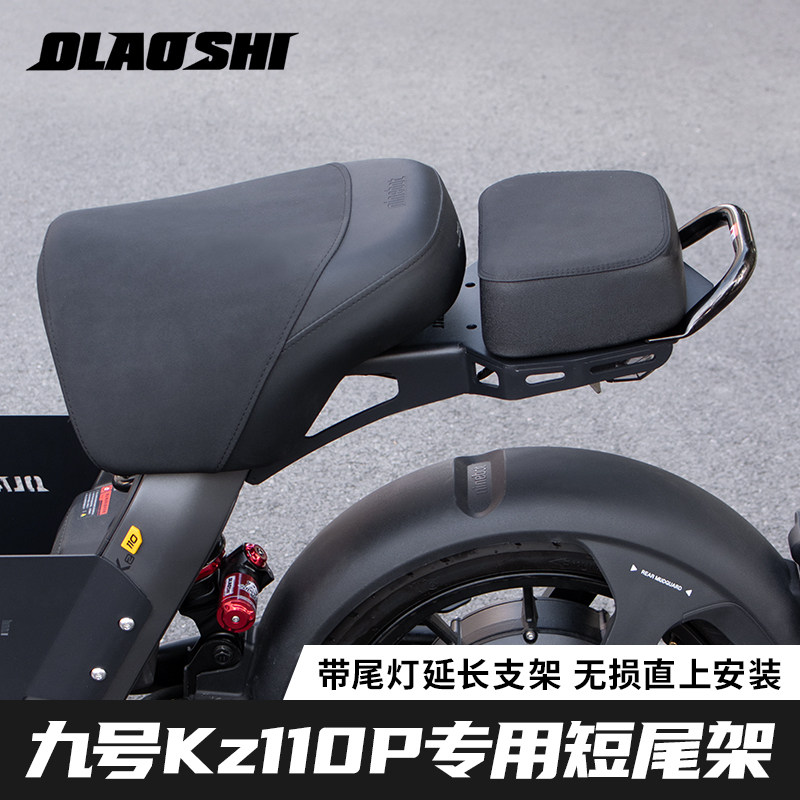 欧老师短尾架适用魔术师kz