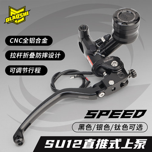 欧老师SU12直推上泵改装