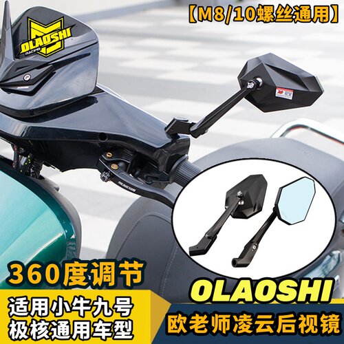 欧老师FZ3110机械师二代后视镜