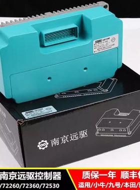 改装小牛 U2  九号MZmix  NZ N70 M95C MAX90直上控制器蓝牙可调