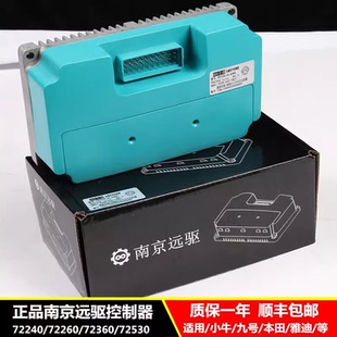 九号MZmix N70 MAX90直上控制器蓝牙可调 改装 M95C 小牛