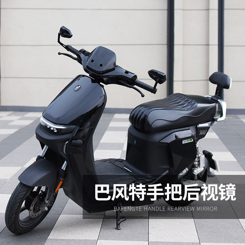 巴风特手把后视镜九号Max二代F2z MzE80Cmk2小牛改装祖国版反光镜