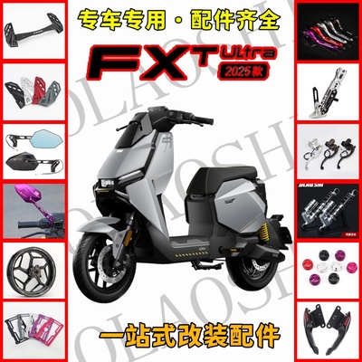 小牛FXTultra大师下沉前脚踏
