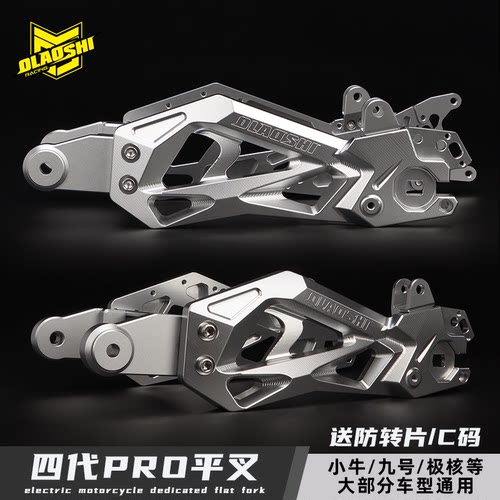 欧老师四代PRO后平叉九号猎户座