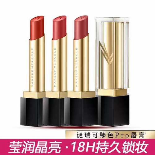 谜瑞可绒雾/缎光臻色光曜唇膏