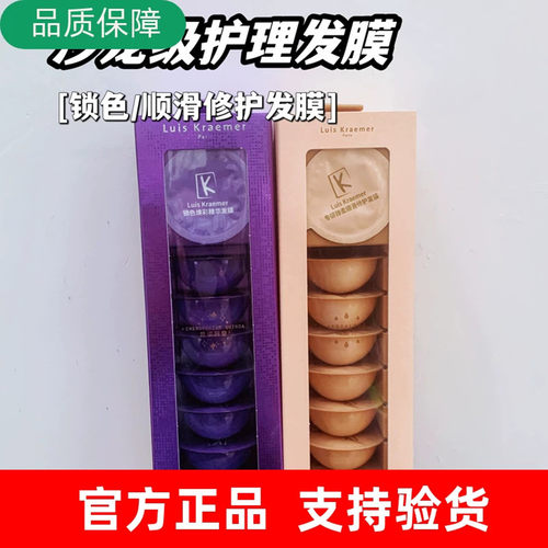 LuisKraemer专研臻柔顺滑修发膜