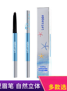 屈臣氏LETSAQUA防水雾感眉笔/持妆三角海洋塑型眉笔深棕0.2g灰色