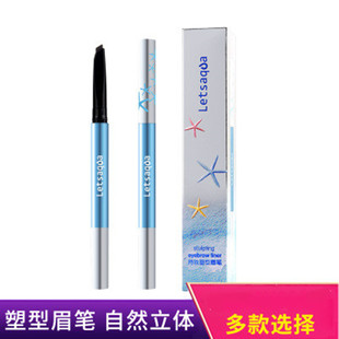 屈臣氏LETSAQUA防水雾感眉笔/持妆三角海洋塑型眉笔深棕0.2g灰色