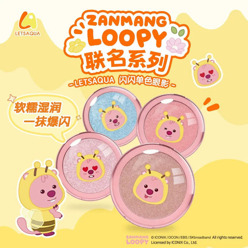 LETSAQUA闪闪单色眼影