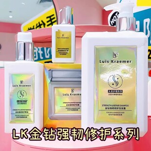屈臣氏Luis Kraemer金钻强韧修护洗发露450ml专研发膜精华油