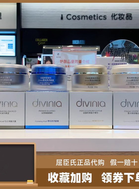 屈臣氏DIVINIA复活草毛孔净澈菁纯柔润奢润抗皱/臻萃修护面膜100g