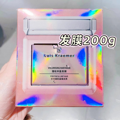 LUISKRAEMER专研臻钻修护发膜