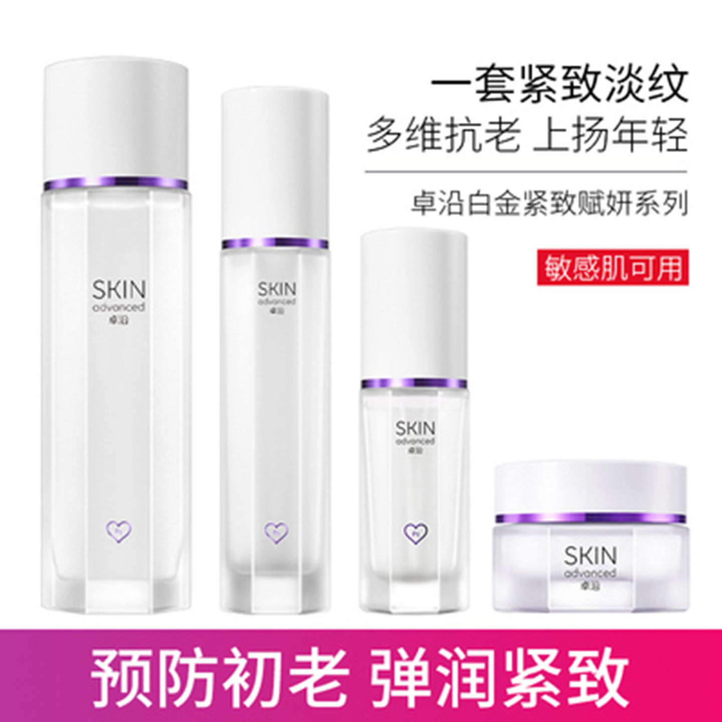 屈臣氏卓沿白金紧致赋妍水/乳液/精华/面霜等 补水保湿弹润套装,美容护肤/美体/精油,面部护理套装,淘宝优惠券,粉丝福利购,淘宝优惠卷