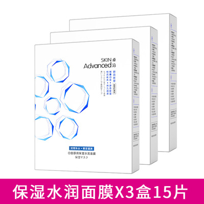 屈臣氏SKIN Advanced卓沿白金舒润保湿水润/毛孔细致面膜5片装
