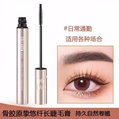 挚悠纤长睫毛膏自然卷翘