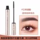 Watsons 屈臣氏骨胶原挚悠纤长睫毛膏6g自然卷翘不塌不晕染纤巧